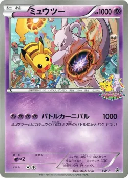Mewtwo 「BWP No. 253」「JP」